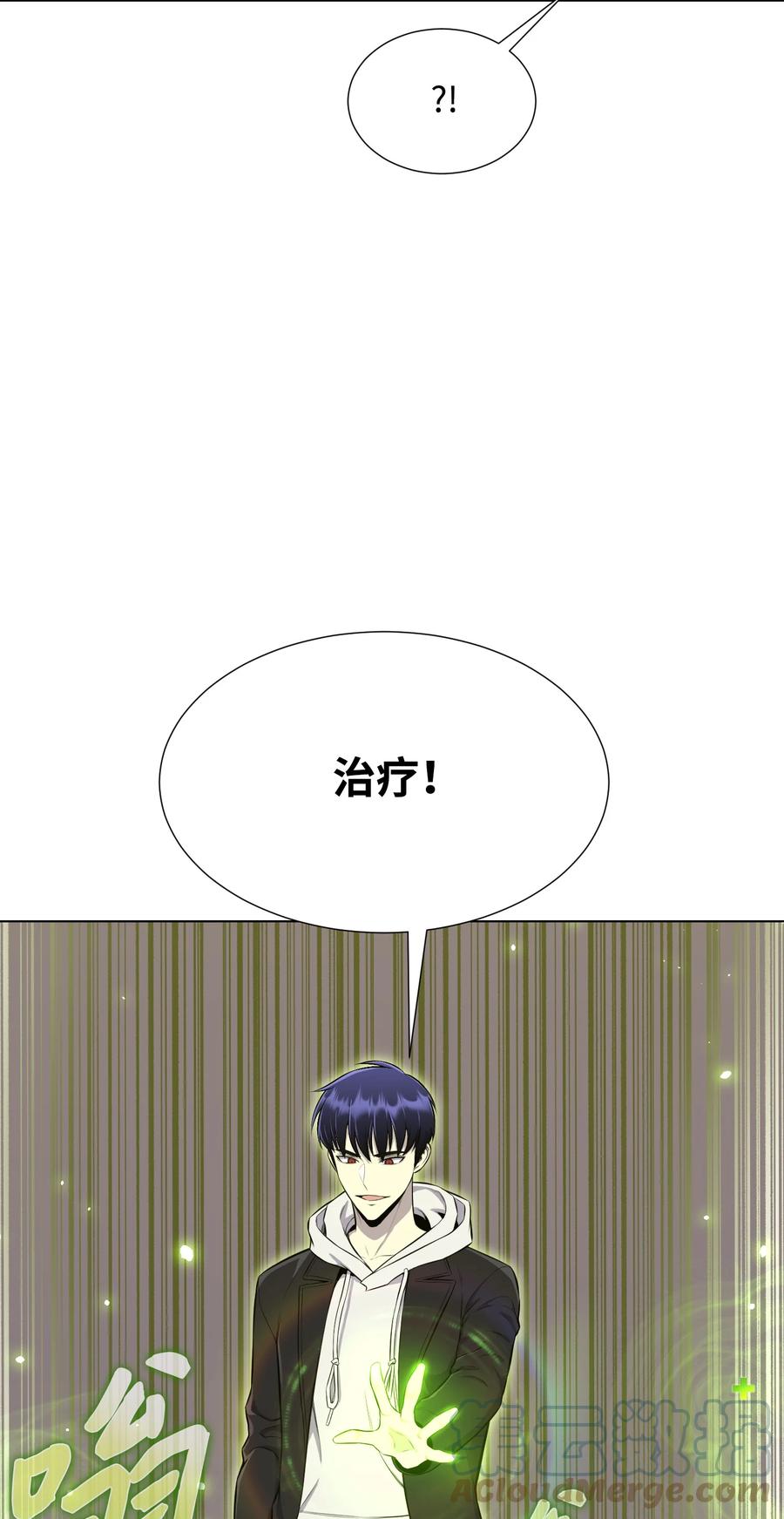 91 双重人格(1/2)-第91话