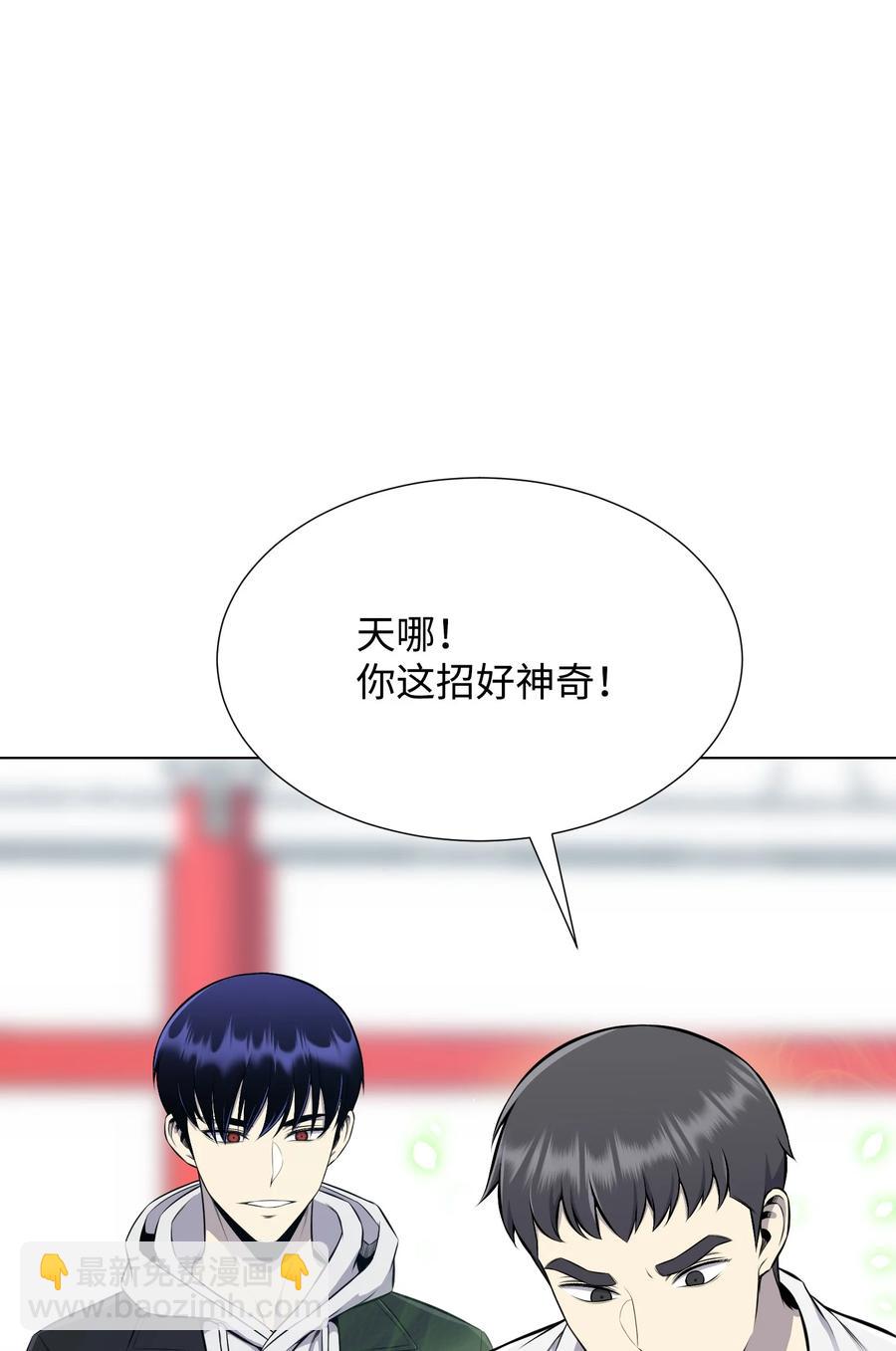 91 双重人格(1/2)-第91话