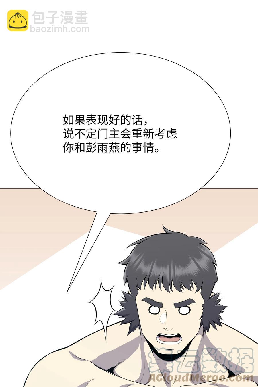 91 双重人格(1/2)-第91话