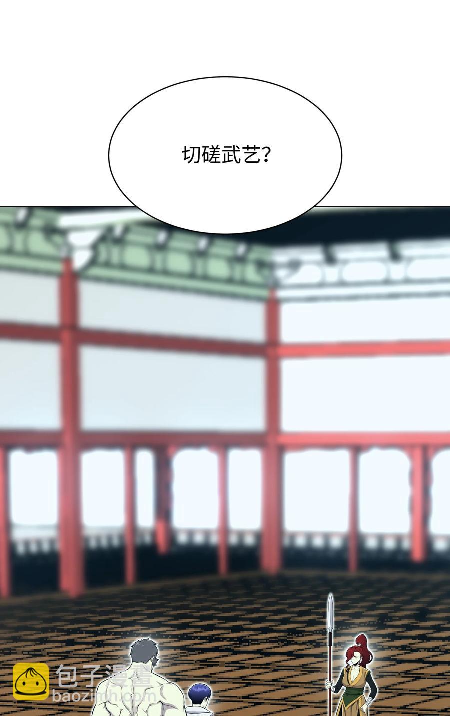 91 双重人格(1/2)-第91话