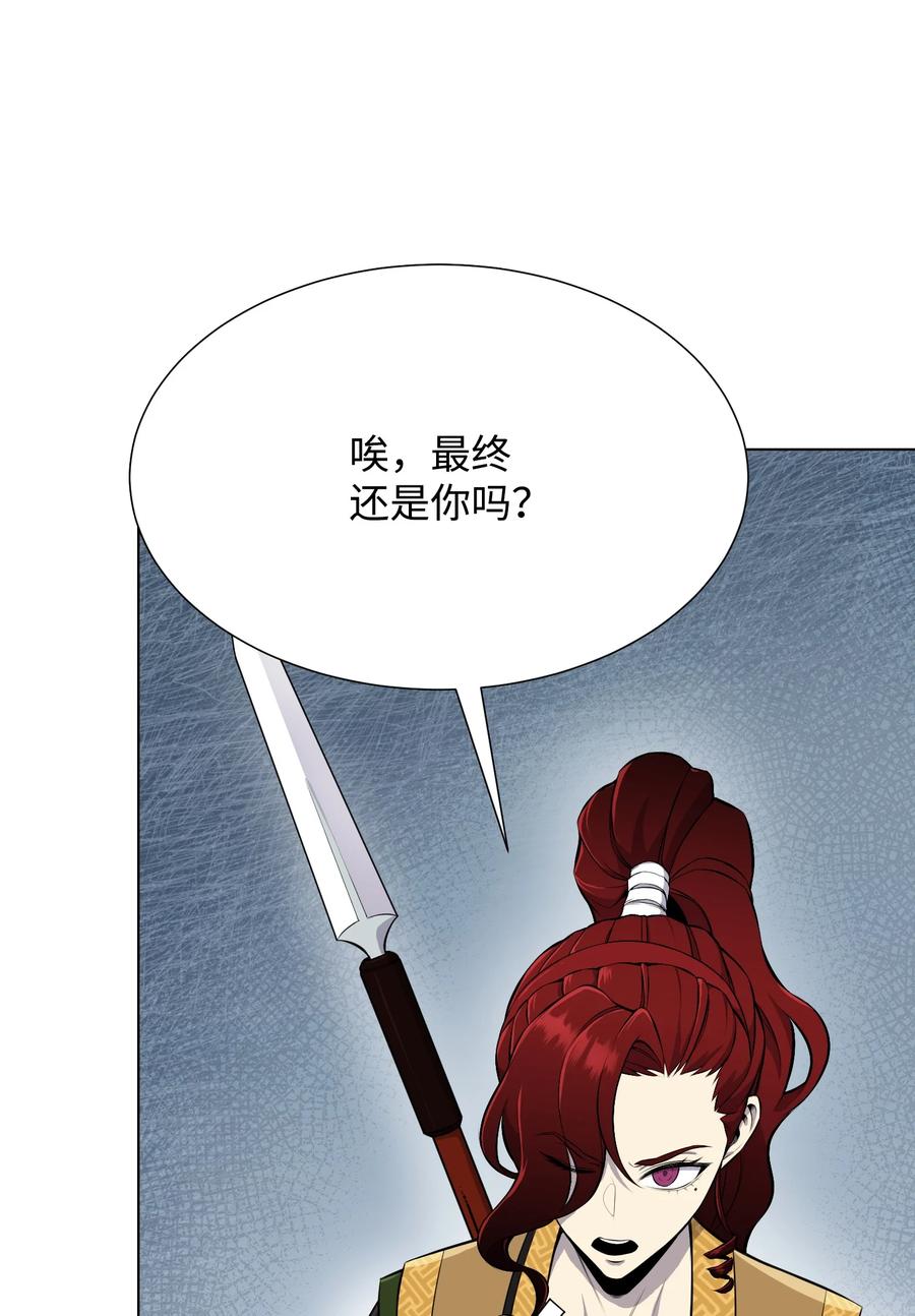 91 双重人格(1/2)-第91话
