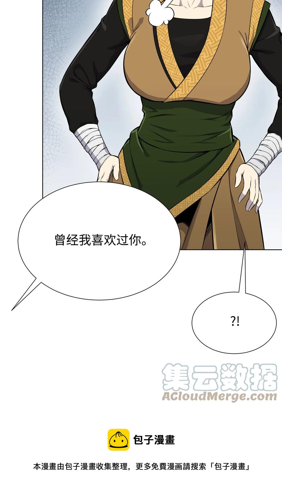 91 双重人格(1/2)-第91话
