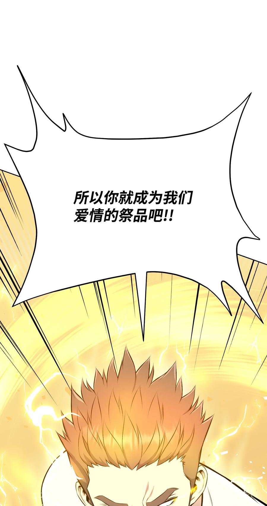 91 双重人格(1/2)-第91话