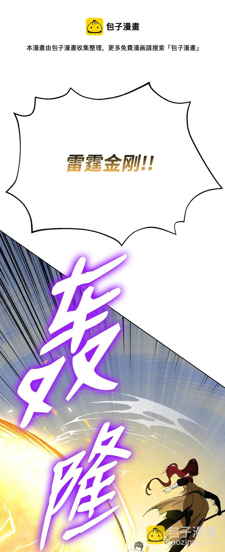 91 双重人格(1/2)-第91话