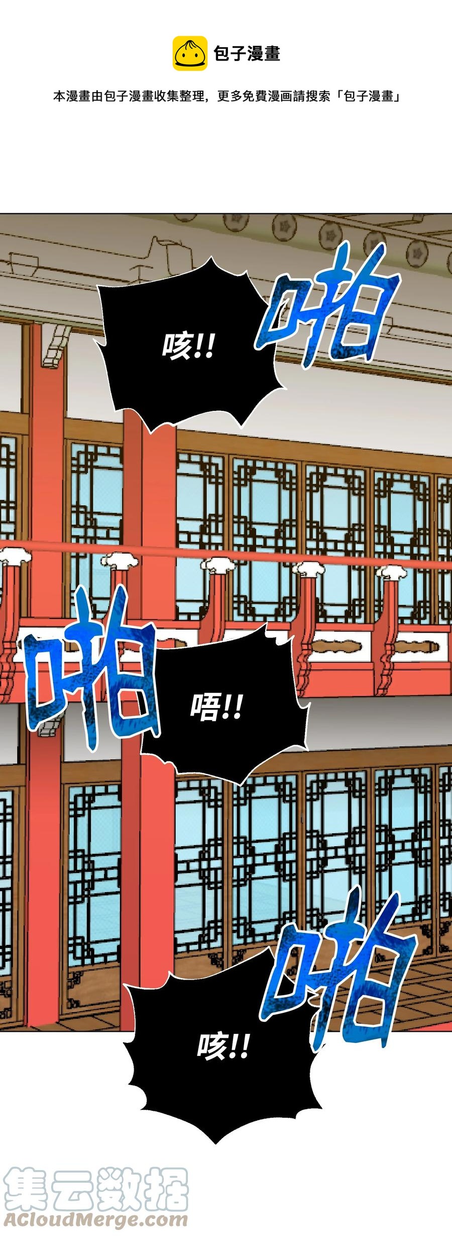 93 传谣(1/2)-第93话