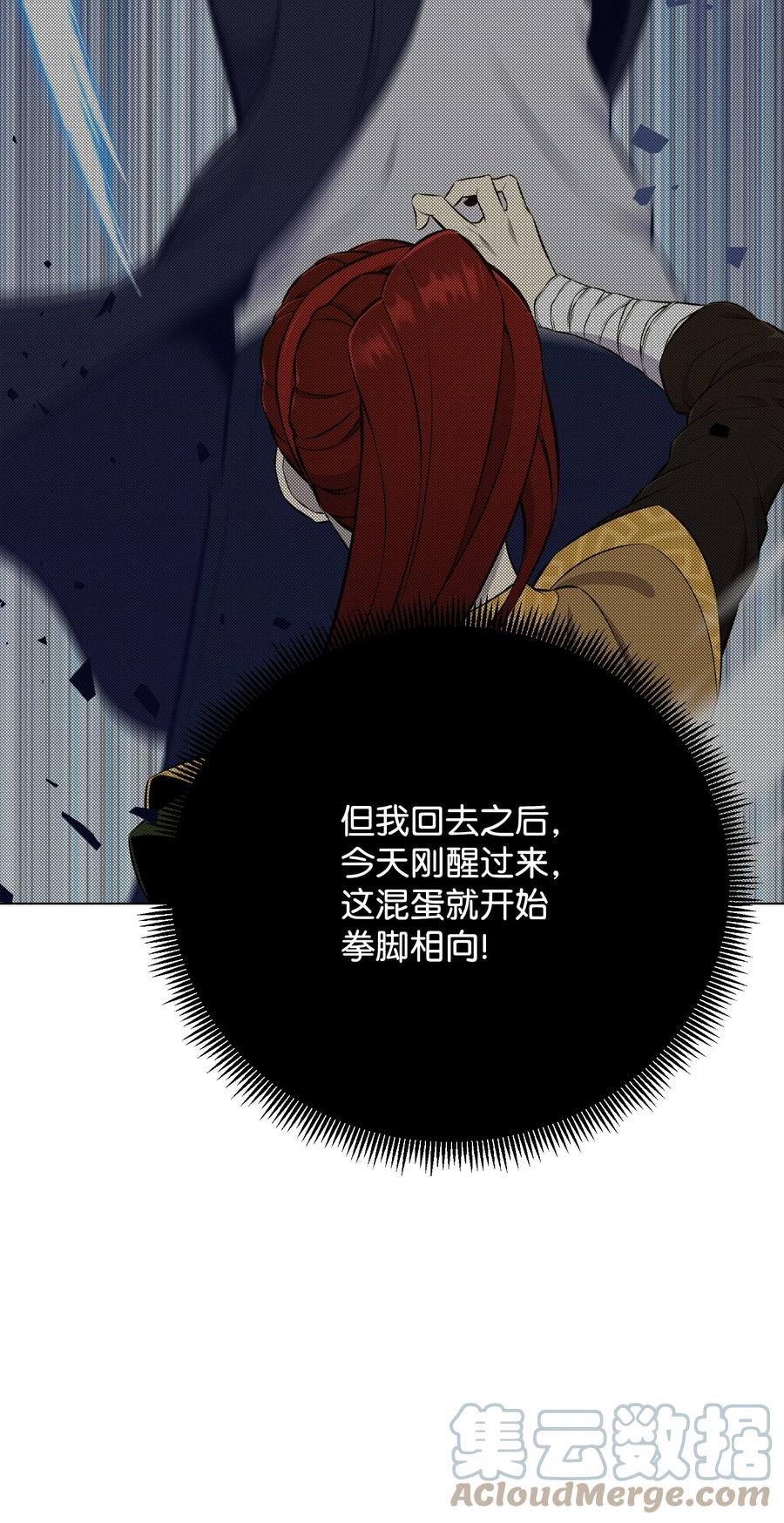 93 传谣(1/2)-第93话