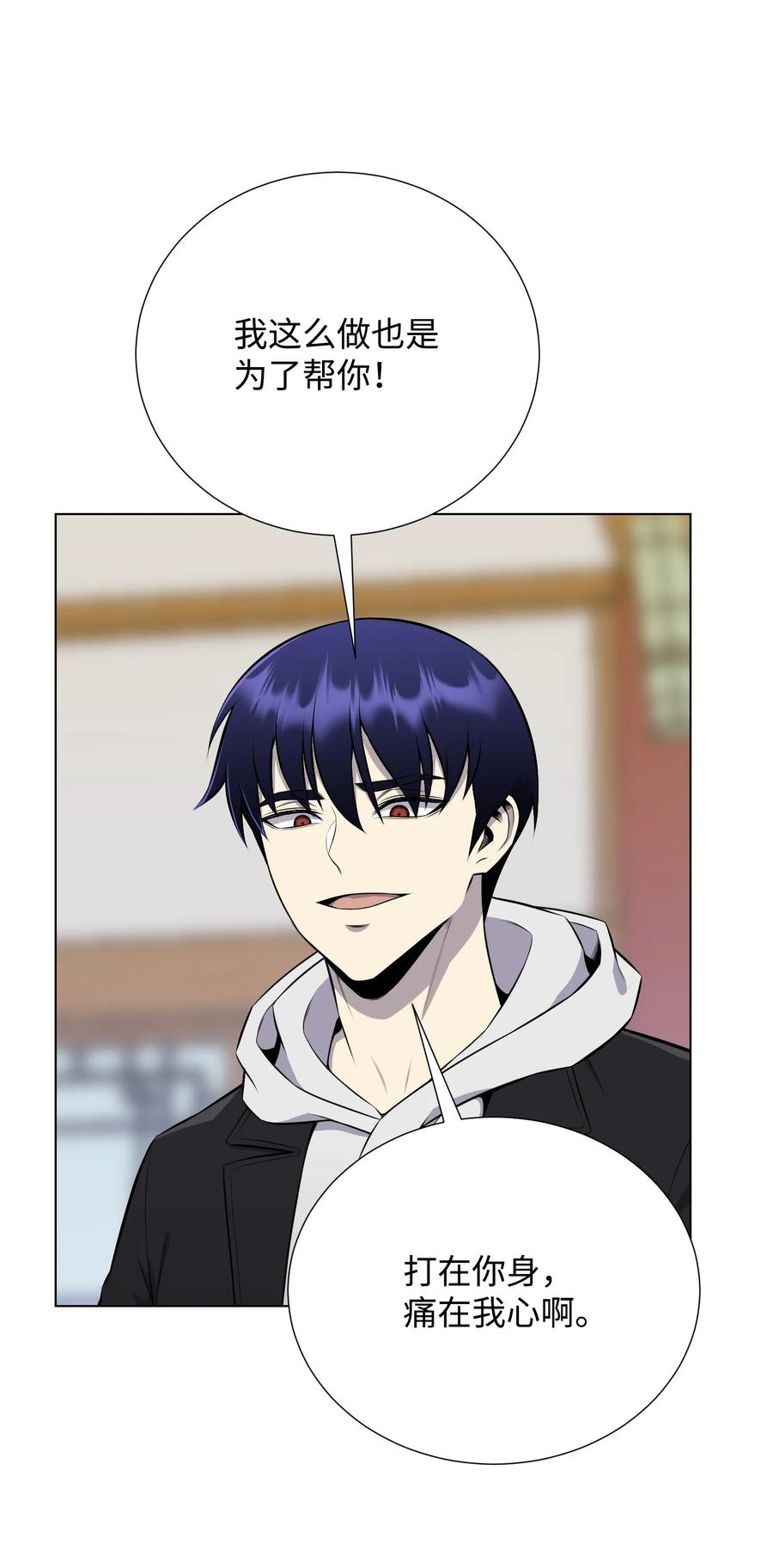 93 传谣(1/2)-第93话