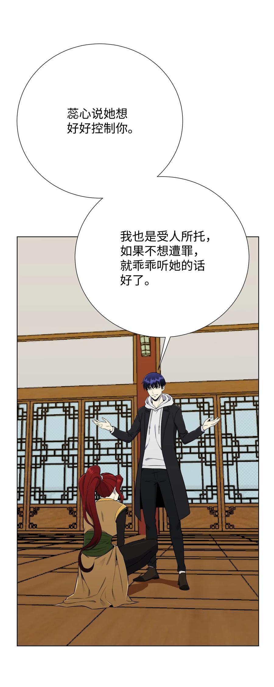 93 传谣(1/2)-第93话