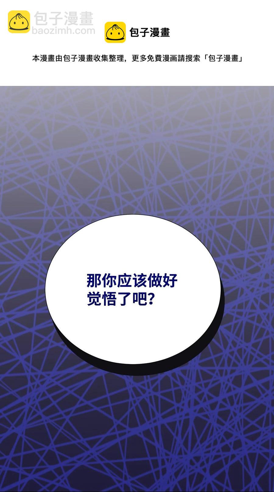 93 传谣(1/2)-第93话