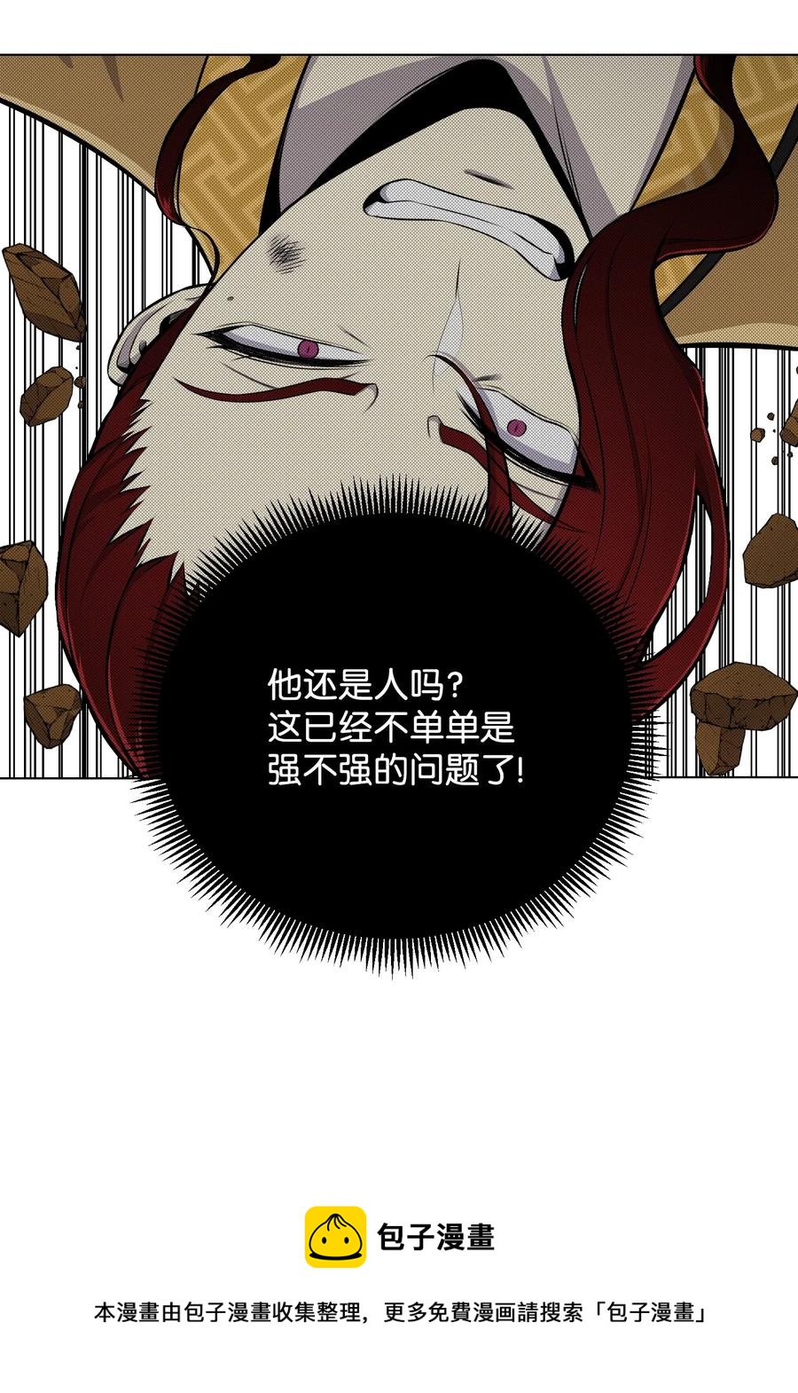 93 传谣(1/2)-第93话