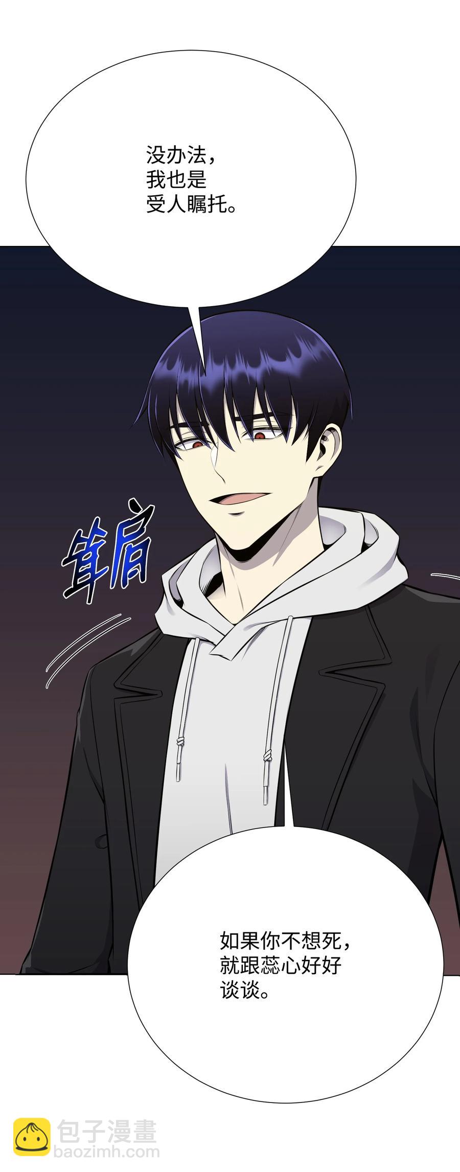 93 传谣(1/2)-第93话