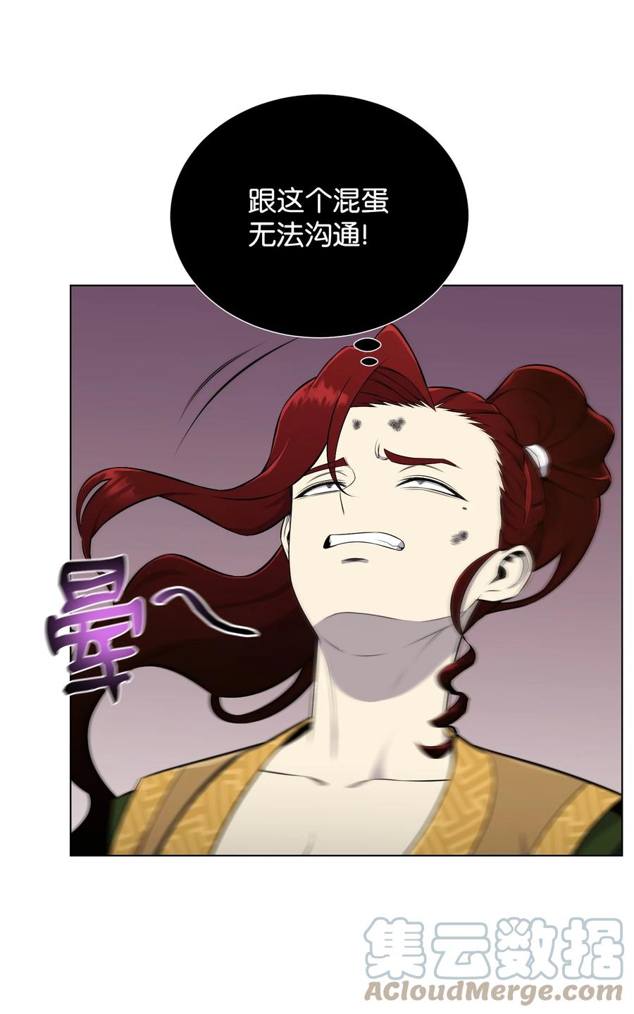 93 传谣(1/2)-第93话