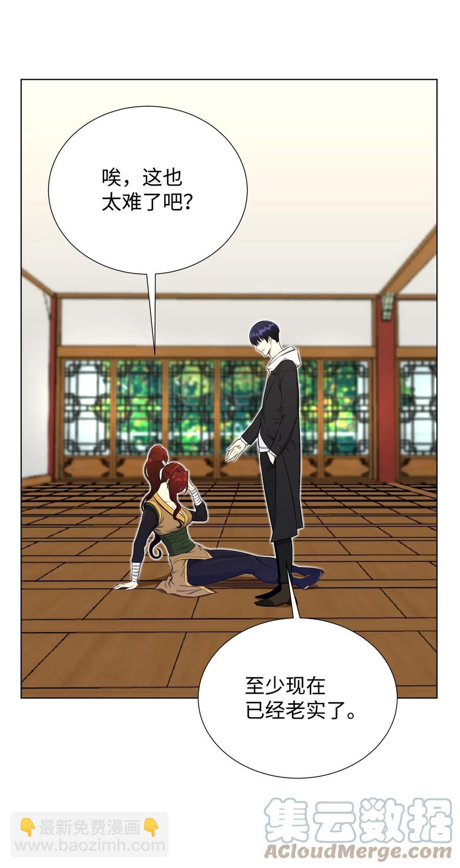 93 传谣(1/2)-第93话