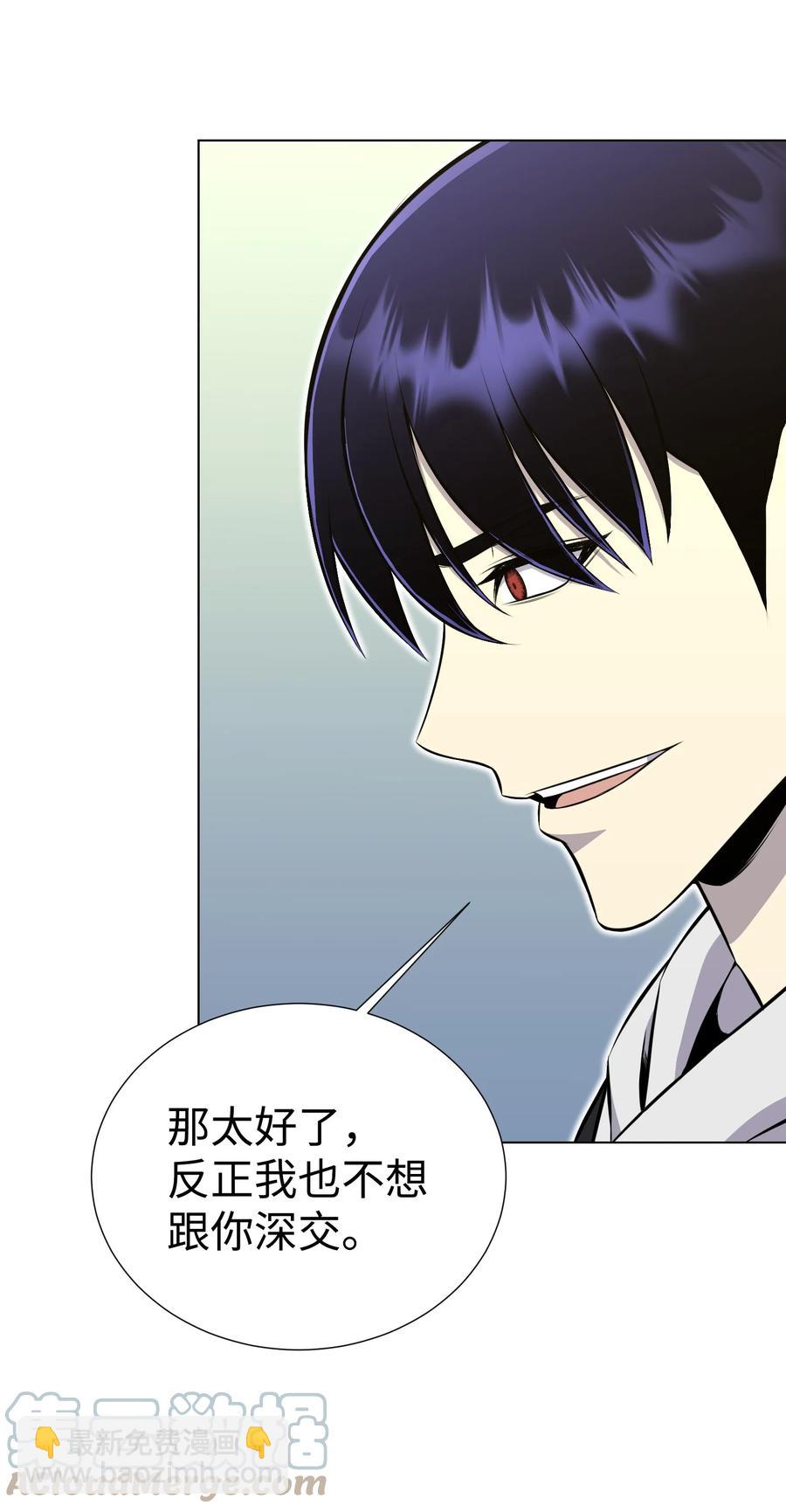 93 传谣(1/2)-第93话