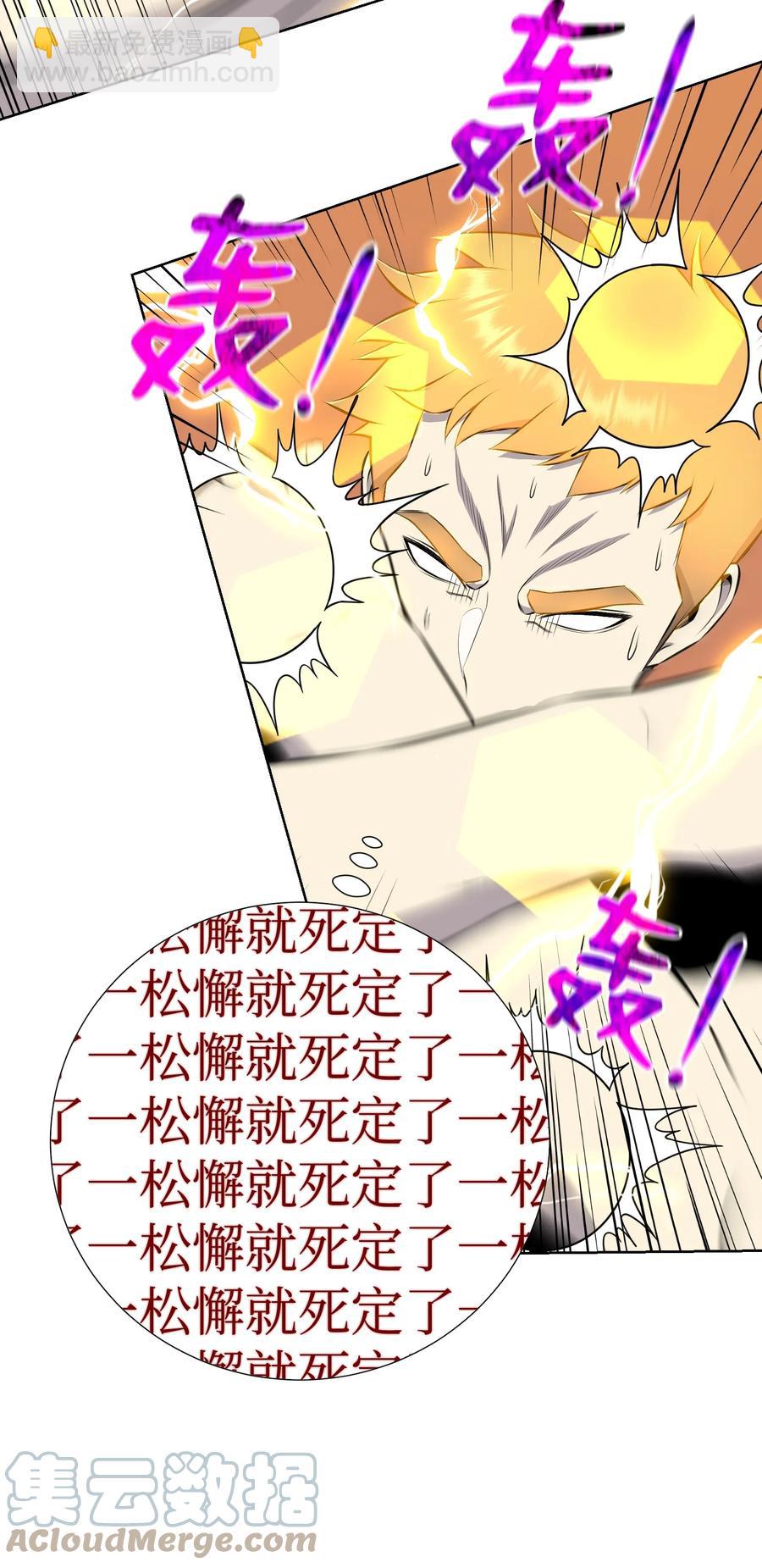 93 传谣(1/2)-第93话
