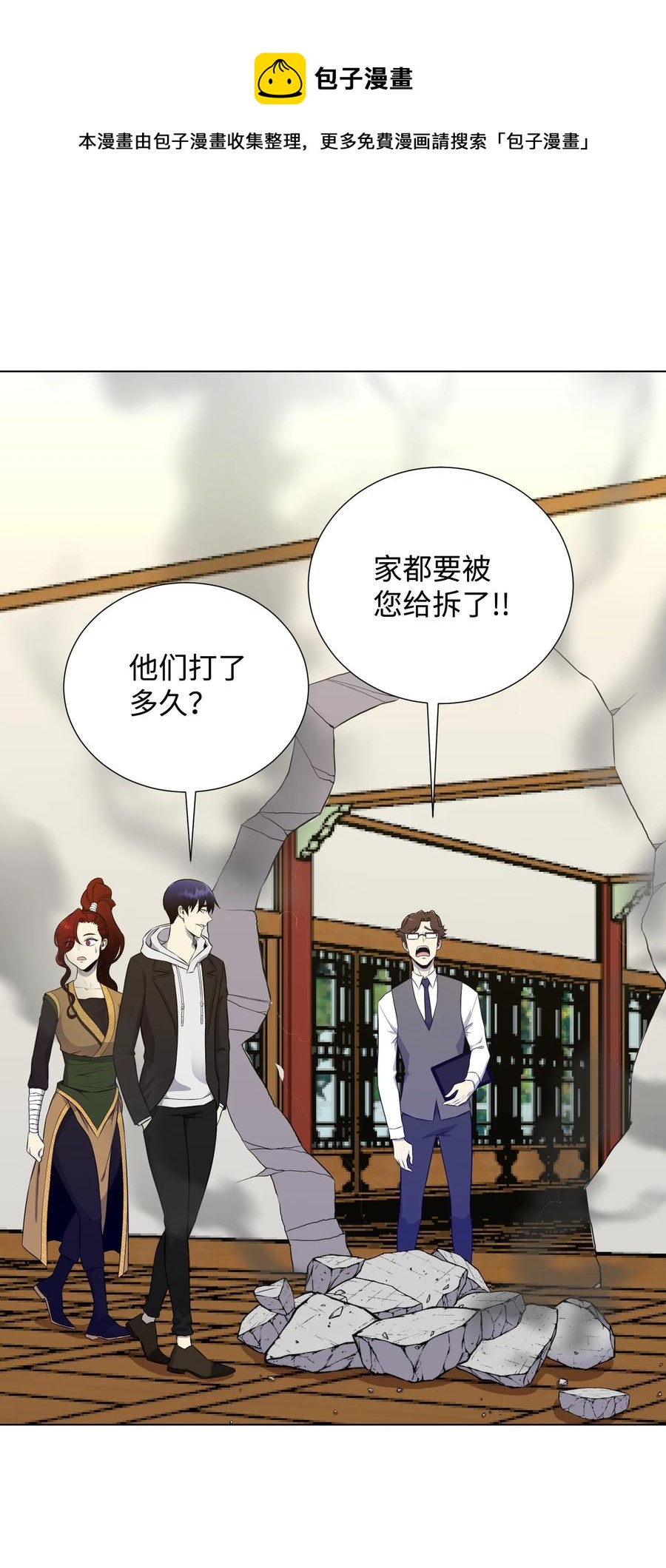 93 传谣(1/2)-第93话