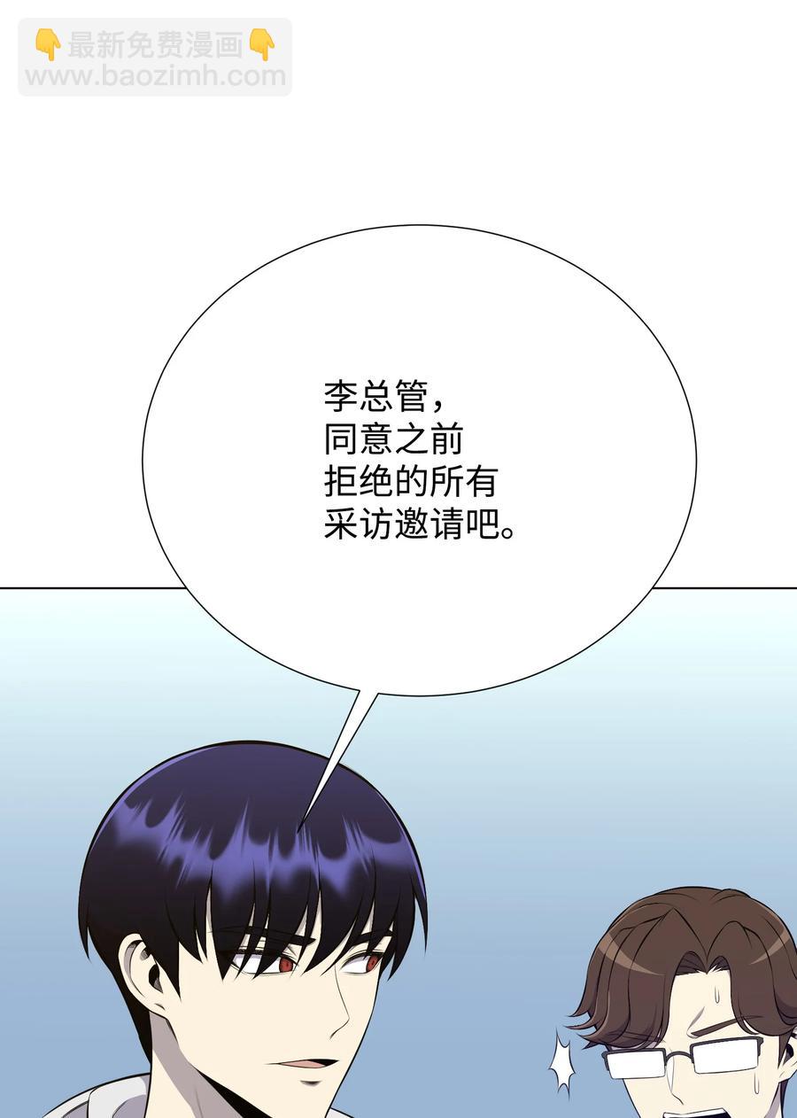 93 传谣(1/2)-第93话