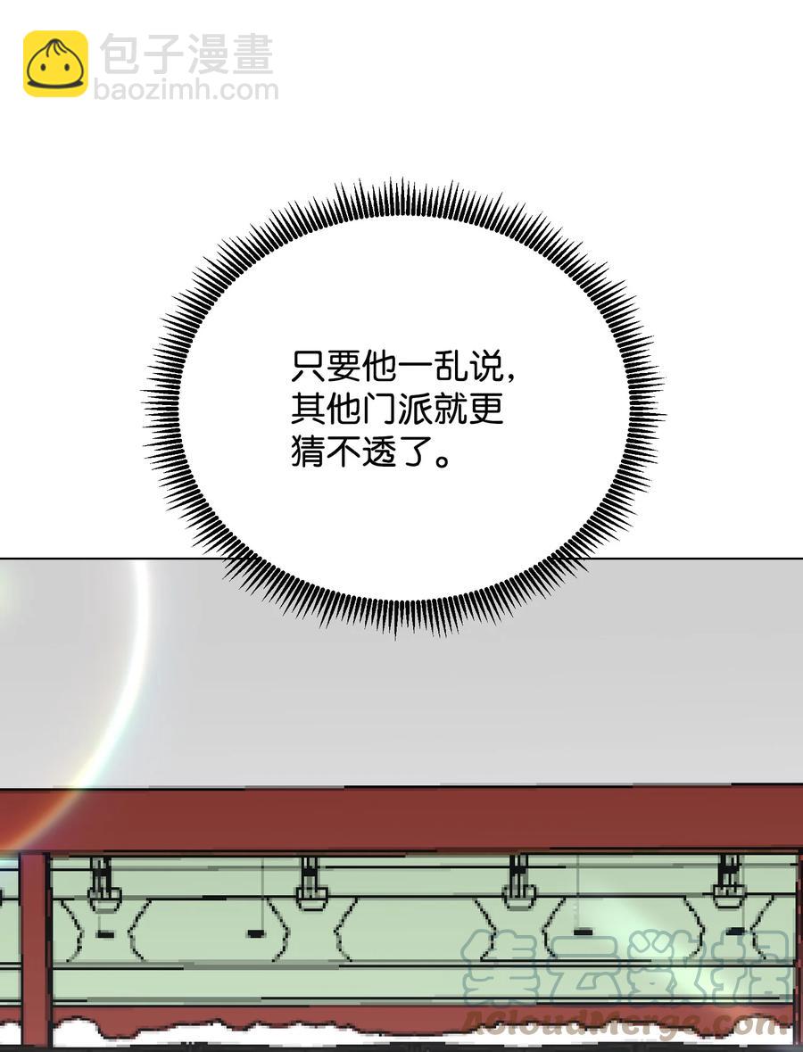 93 传谣(1/2)-第93话