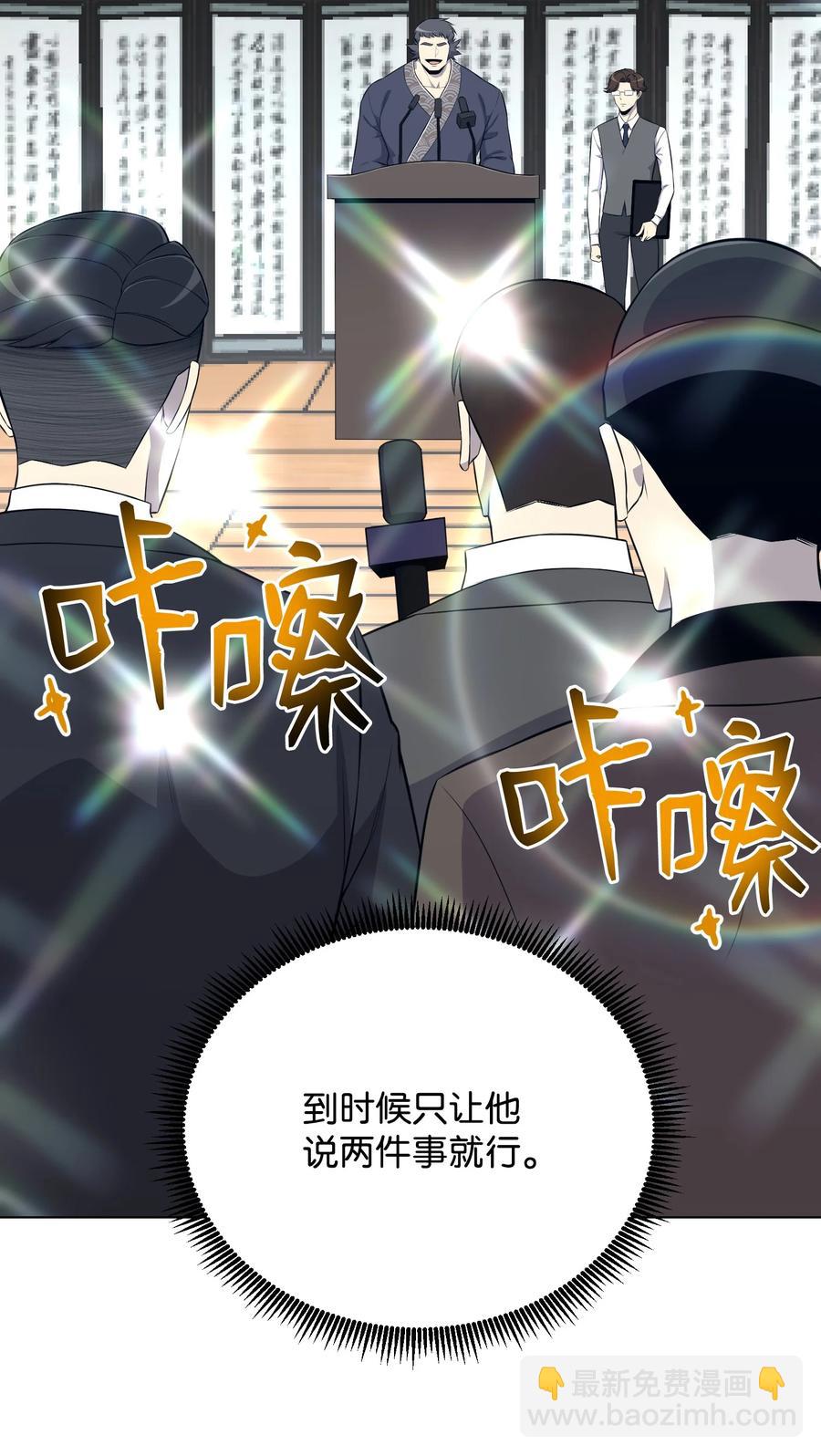 93 传谣(1/2)-第93话