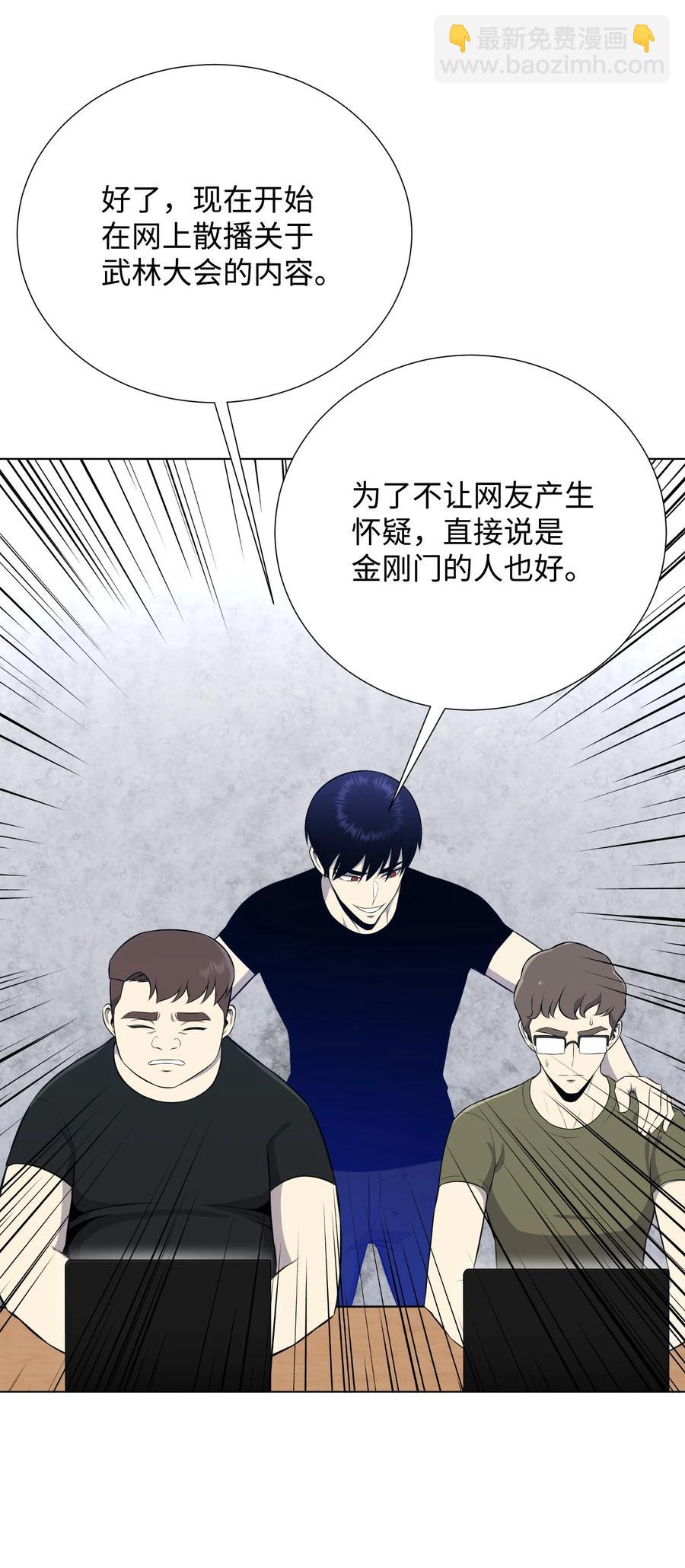 93 传谣(1/2)-第93话
