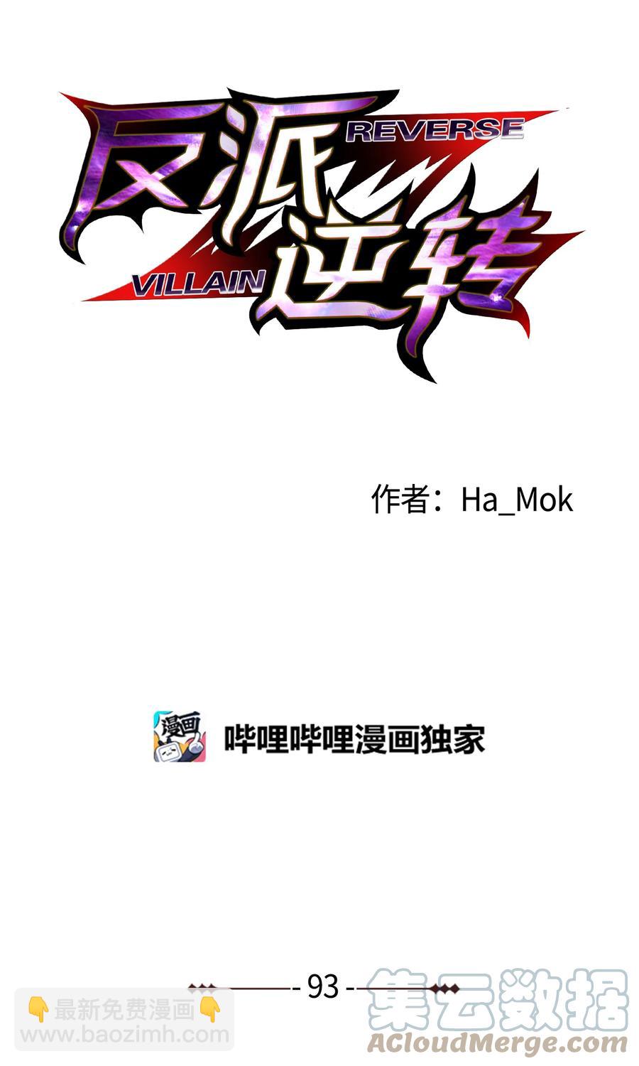 93 传谣(1/2)-第93话