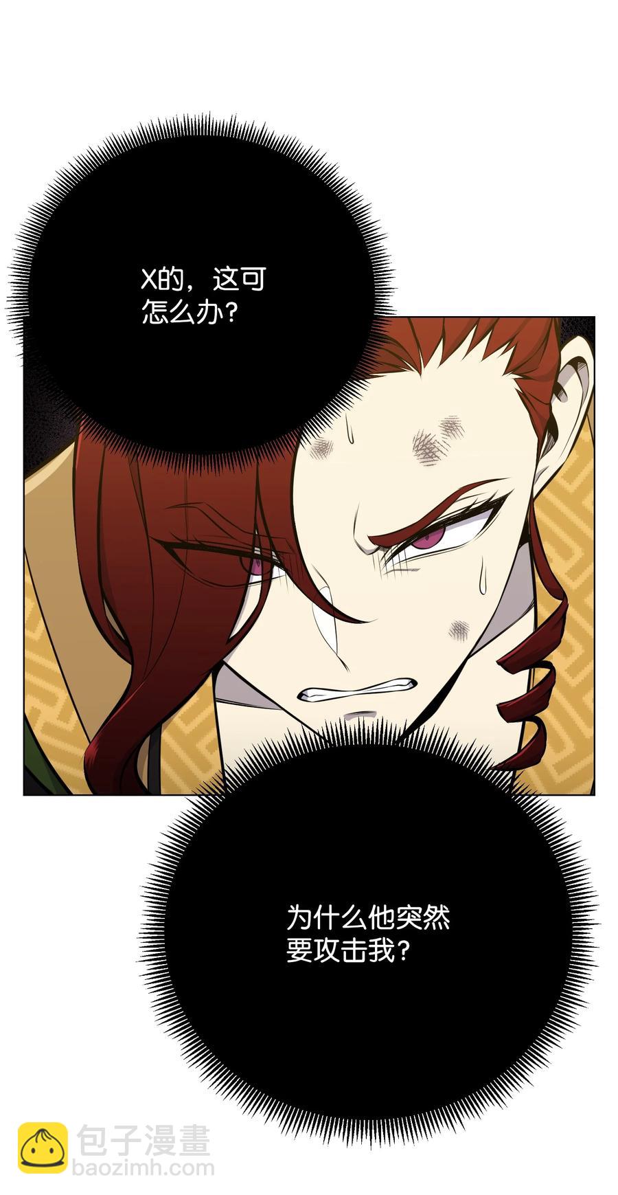 93 传谣(1/2)-第93话