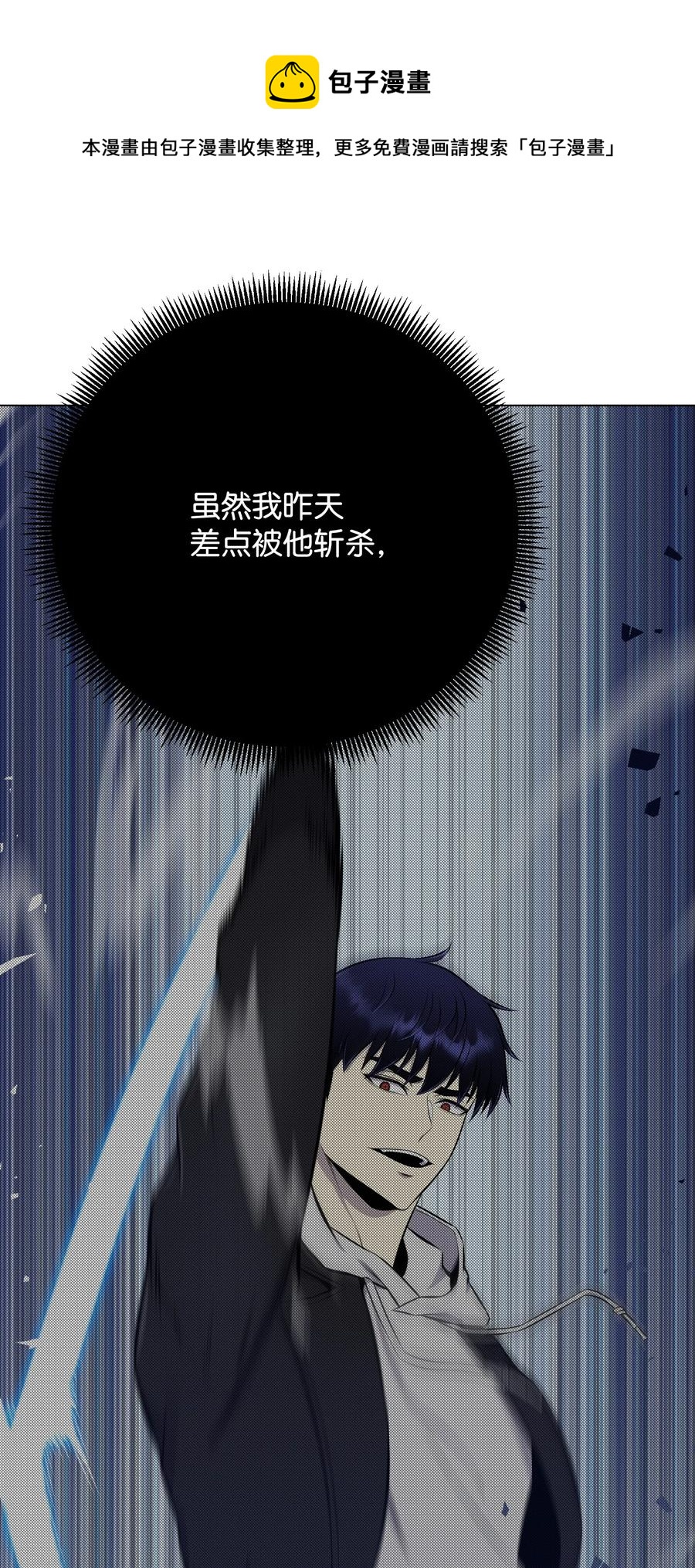 93 传谣(1/2)-第93话