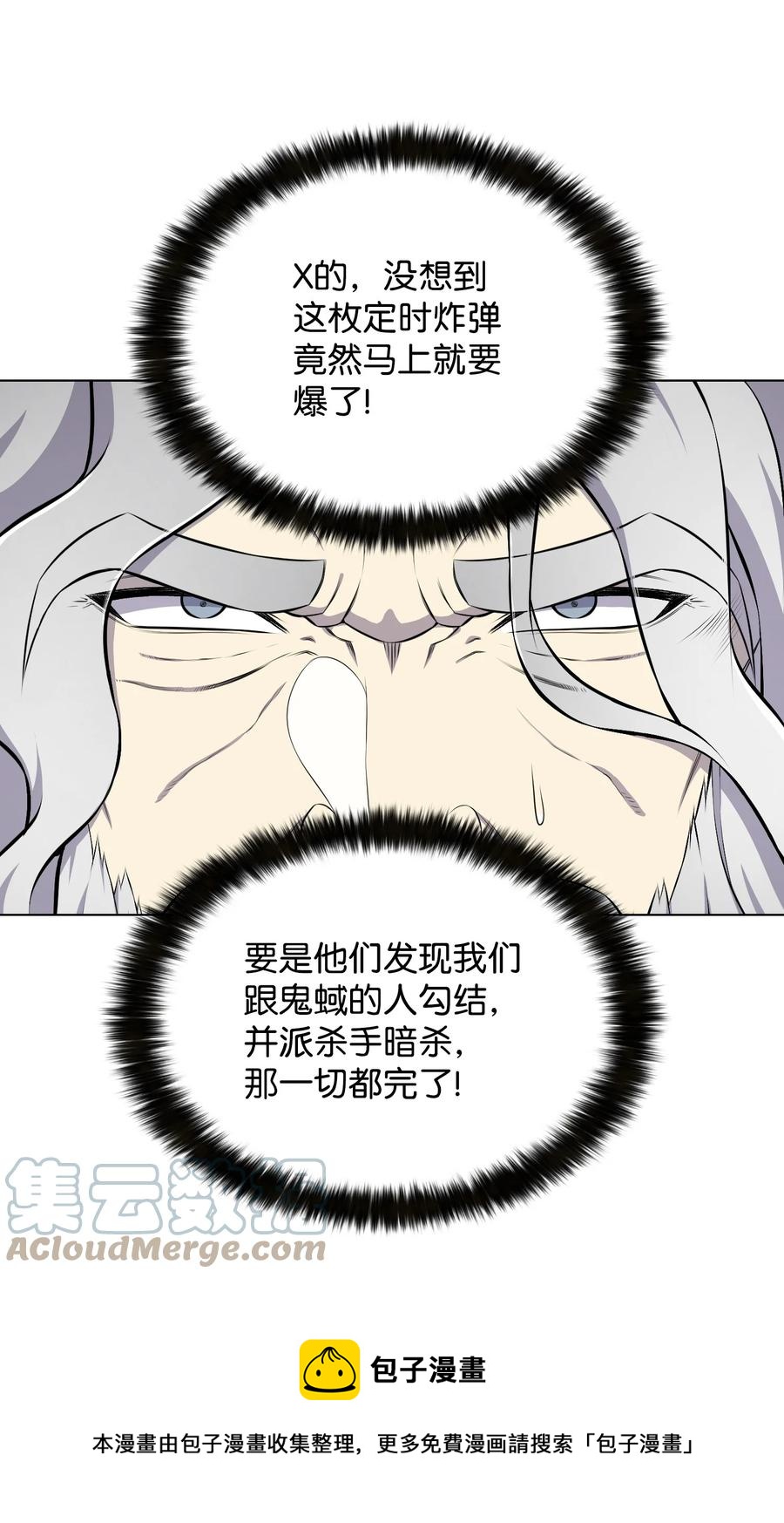 97 灭门之日(1/2)-第97话