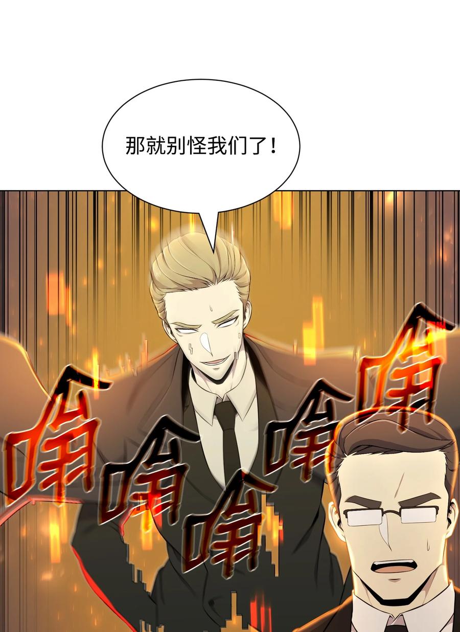 97 灭门之日(1/2)-第97话