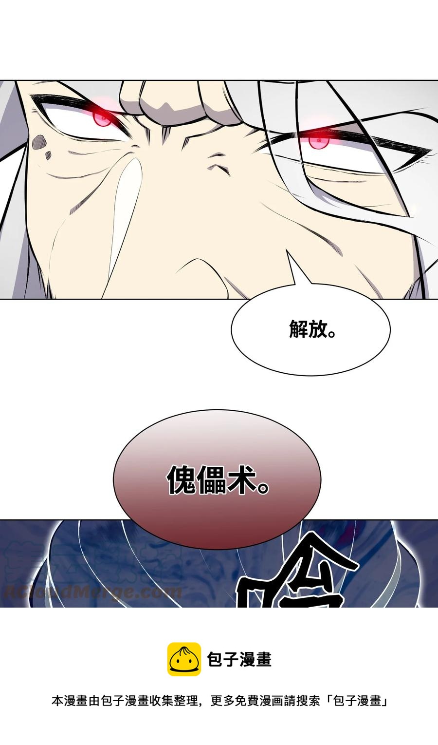 97 灭门之日(1/2)-第97话