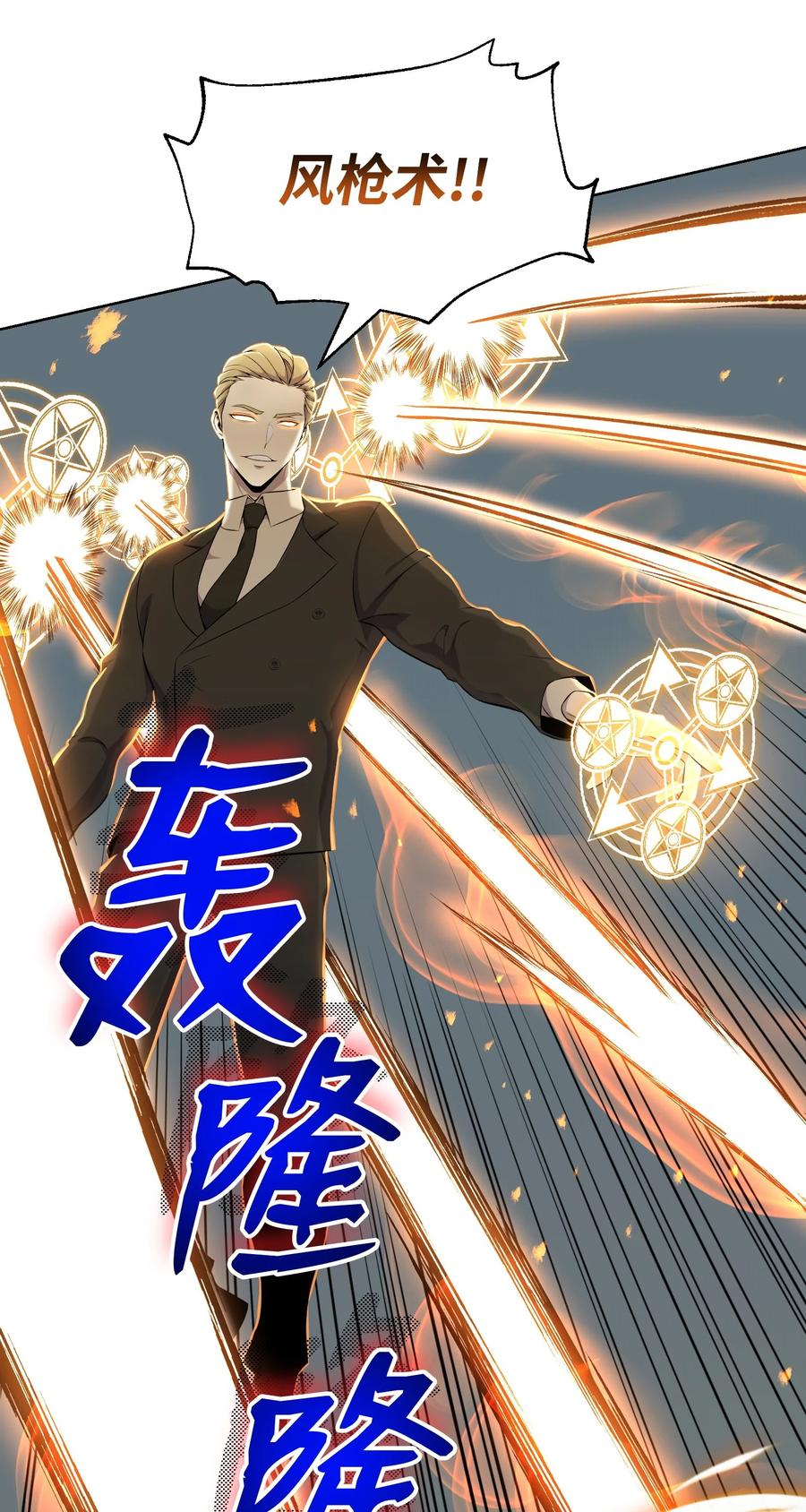 97 灭门之日(1/2)-第97话