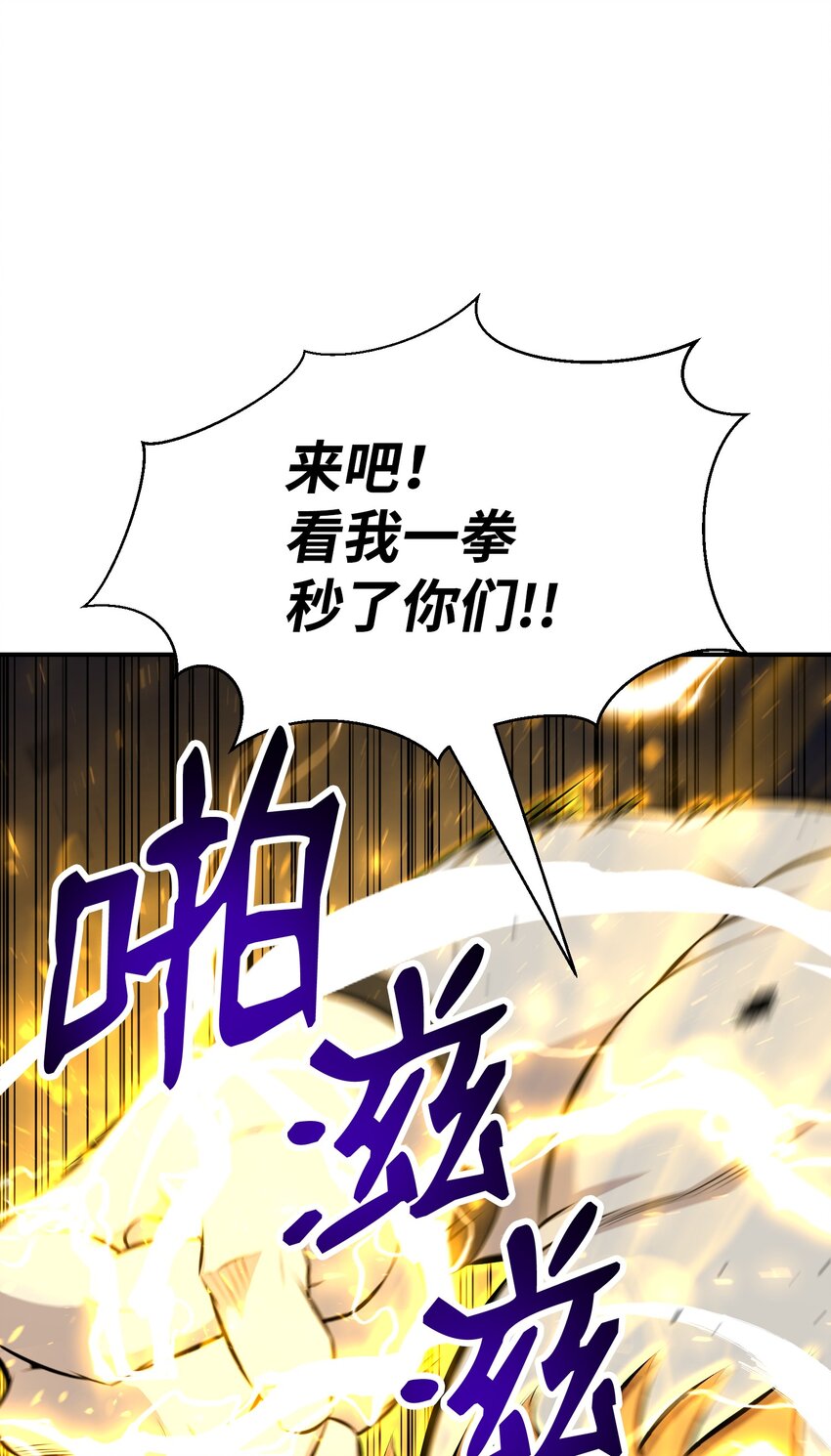 99 故意使坏(1/2)-第99话
