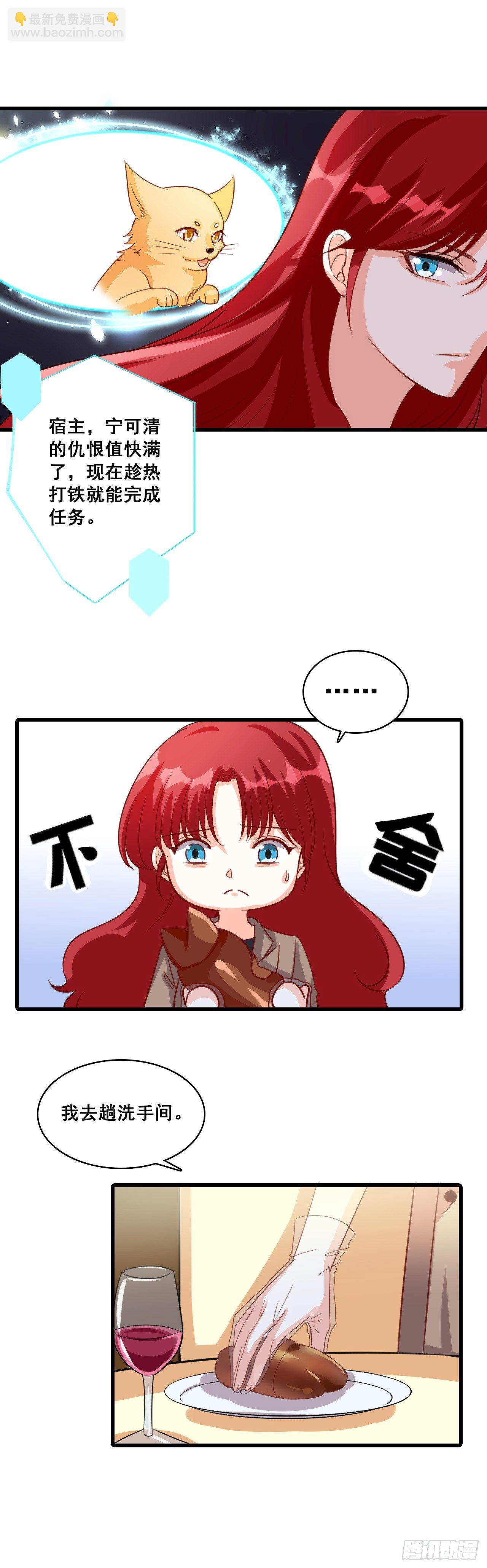 我就喜欢猪蹄子不行？-第11话