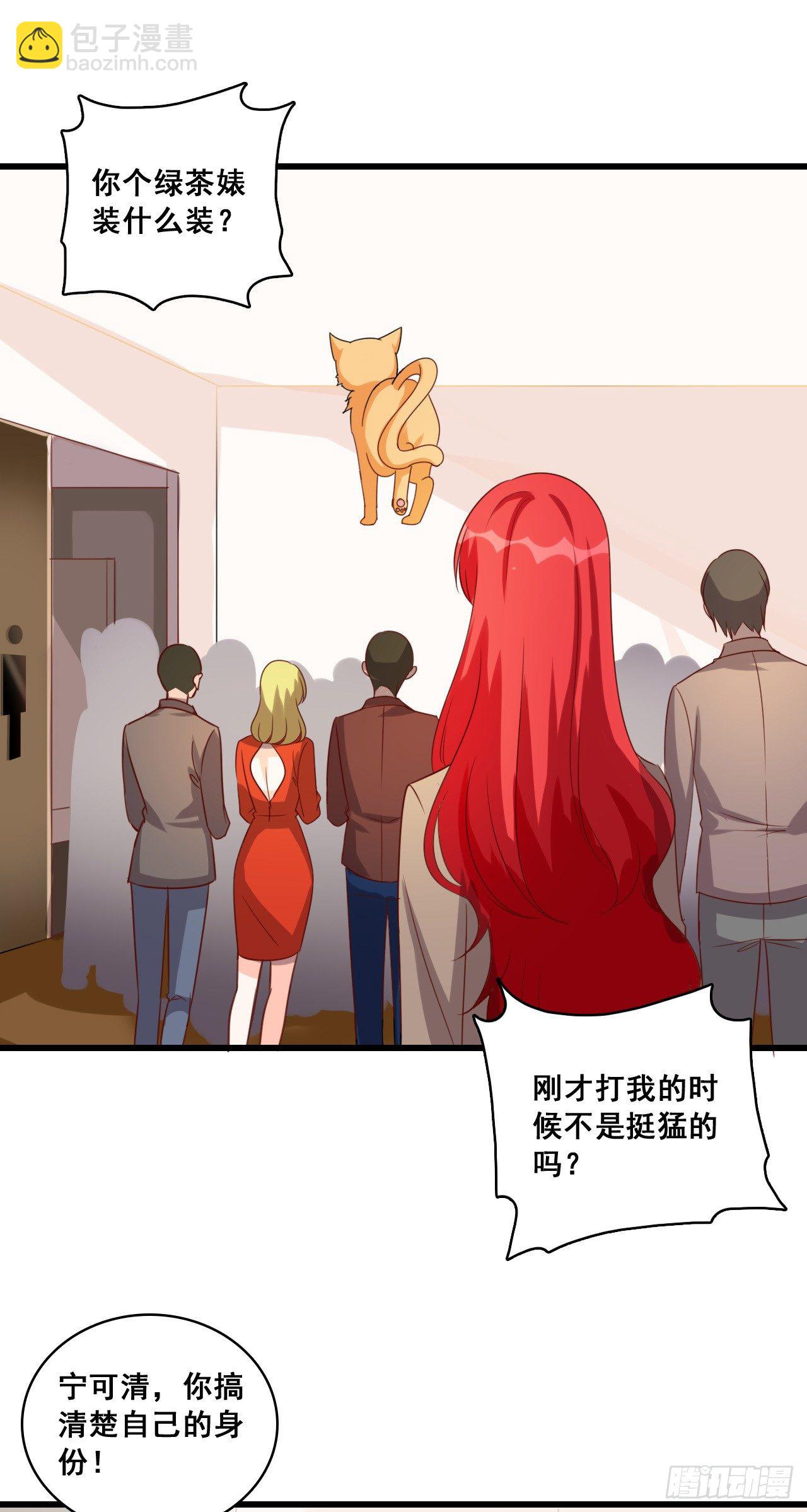 我就喜欢猪蹄子不行？-第11话