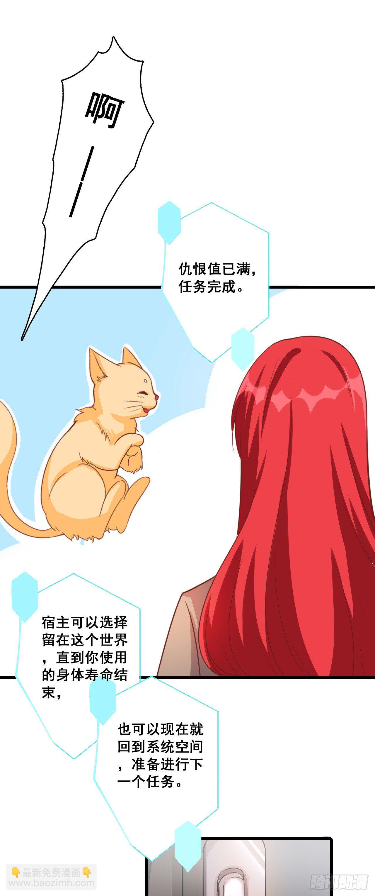 我就喜欢猪蹄子不行？-第11话
