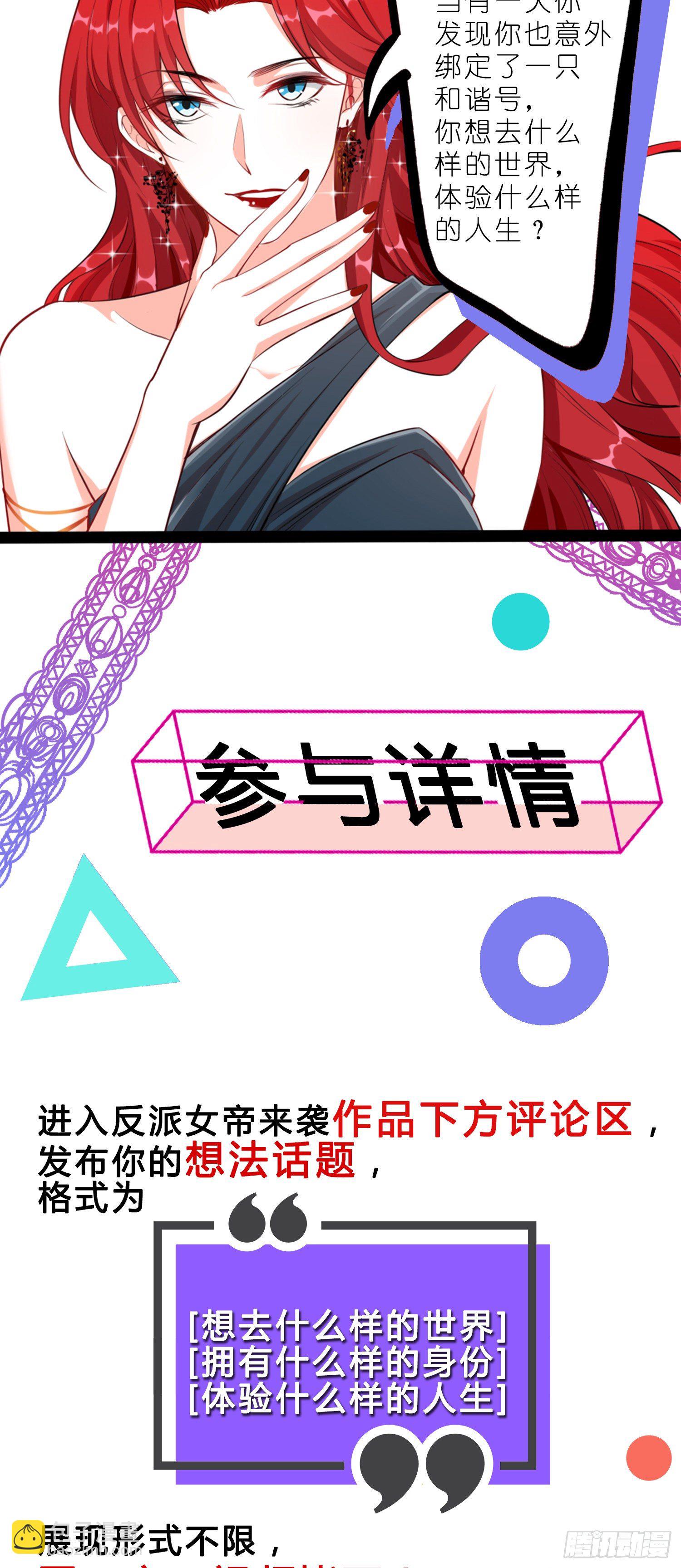 我就喜欢猪蹄子不行？-第11话