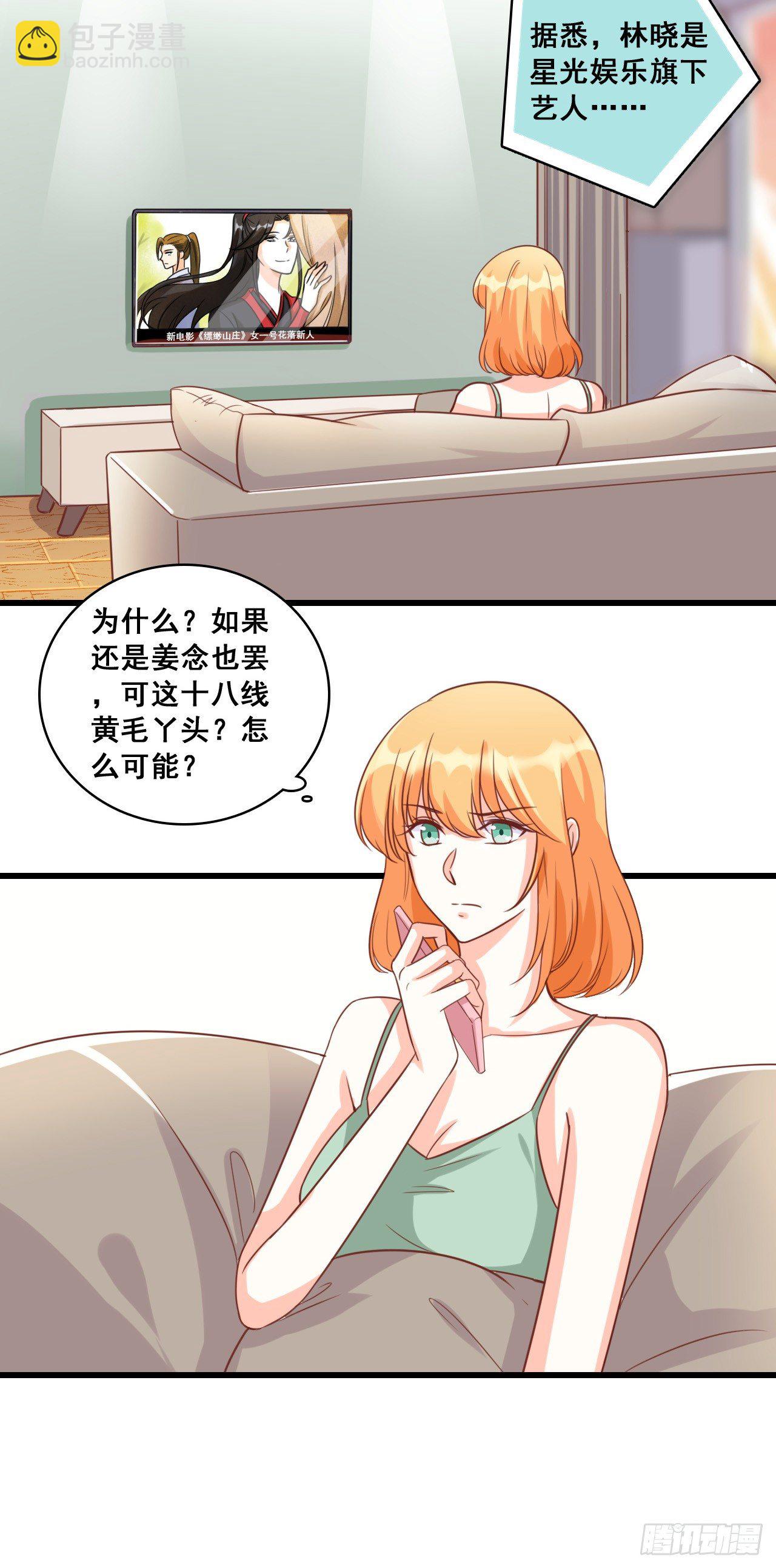 我就喜欢猪蹄子不行？-第11话