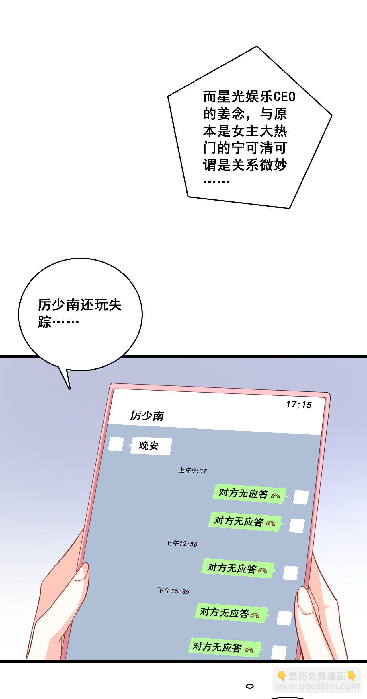 我就喜欢猪蹄子不行？-第11话