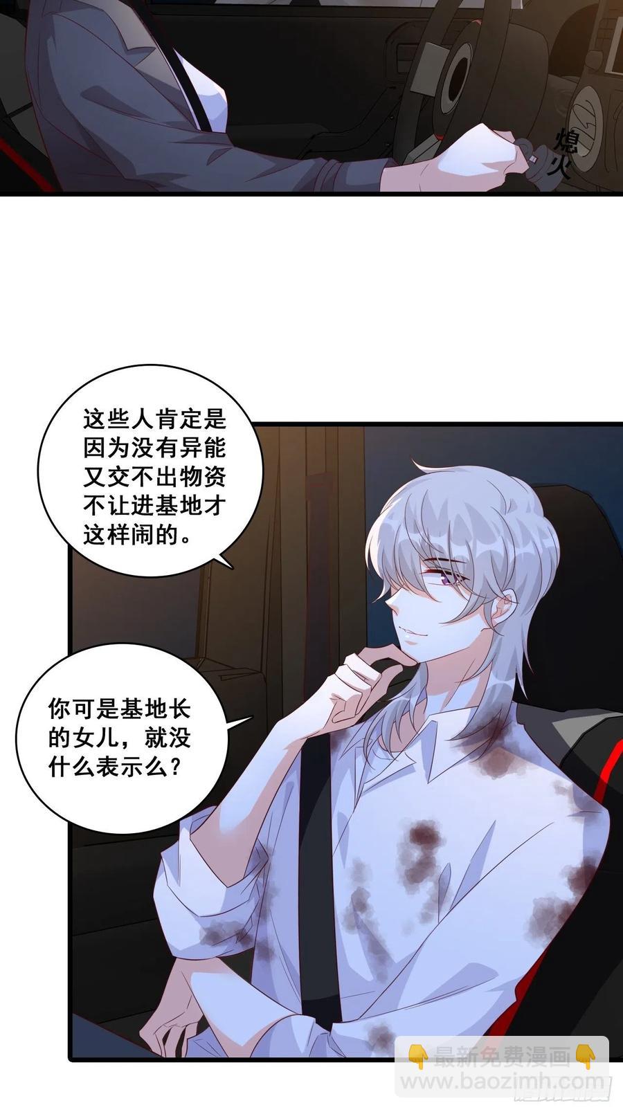 【100话啦！】善心-第101话