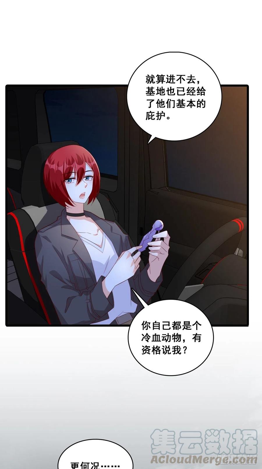 【100话啦！】善心-第101话