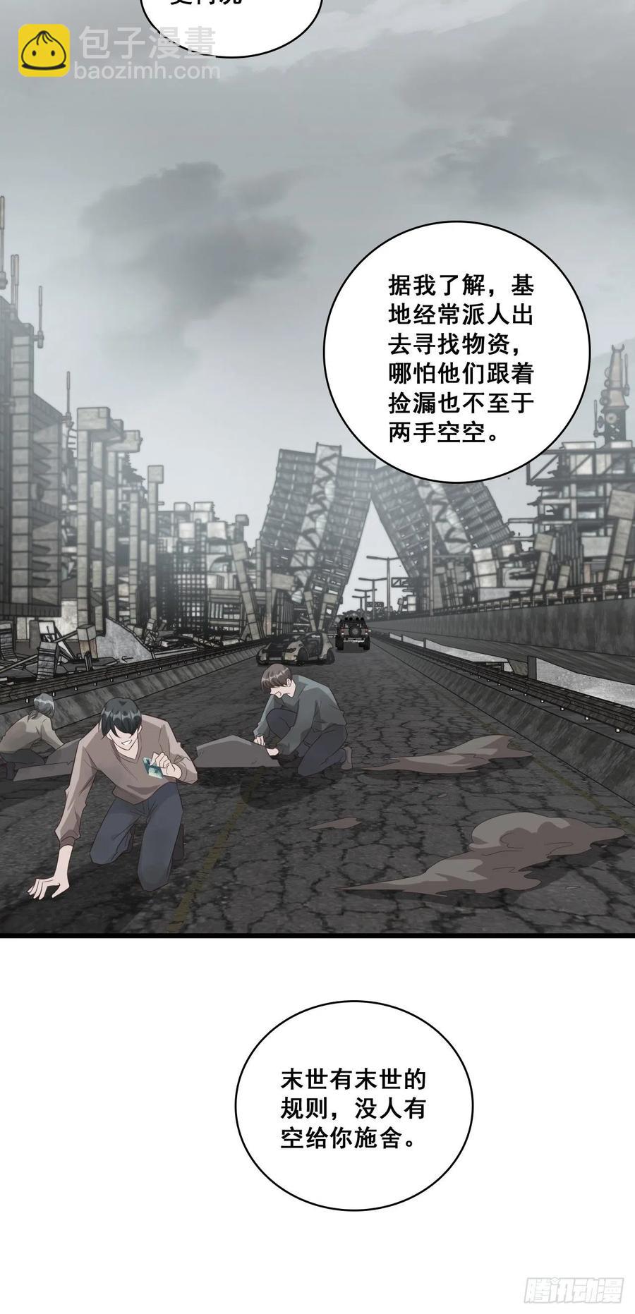 【100话啦！】善心-第101话