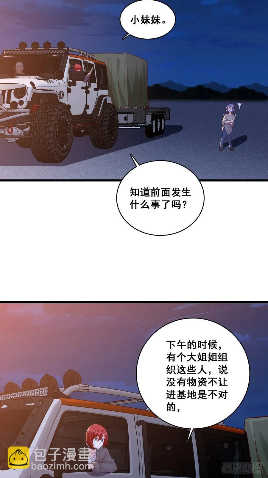 【100话啦！】善心-第101话