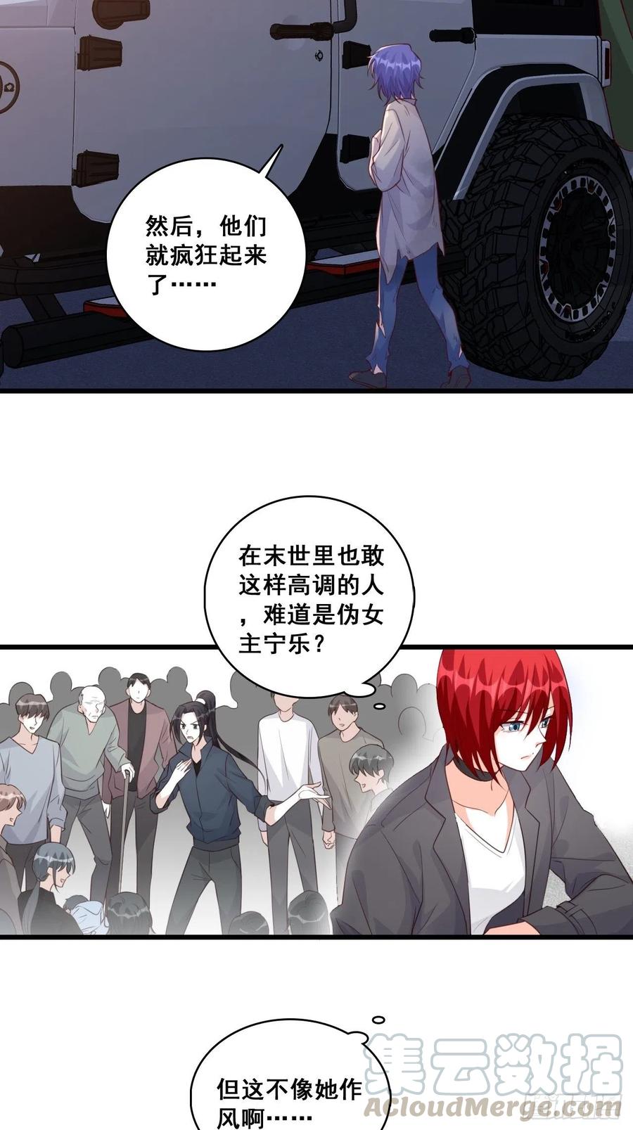 【100话啦！】善心-第101话