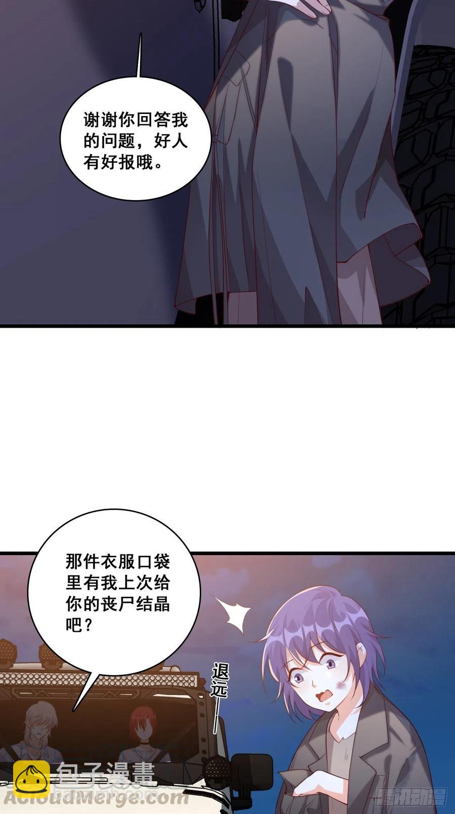 【100话啦！】善心-第101话