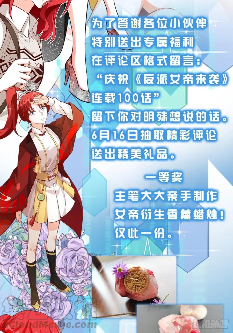 【100话啦！】善心-第101话