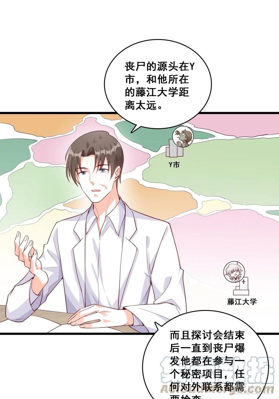 坏蛋上门啦！-第103话