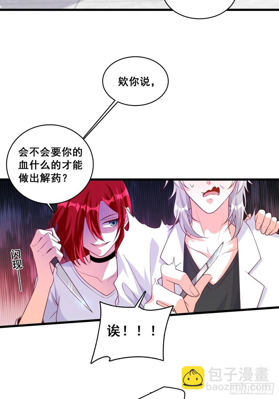 坏蛋上门啦！-第103话