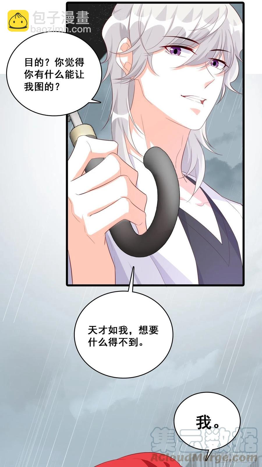 坏蛋上门啦！-第103话