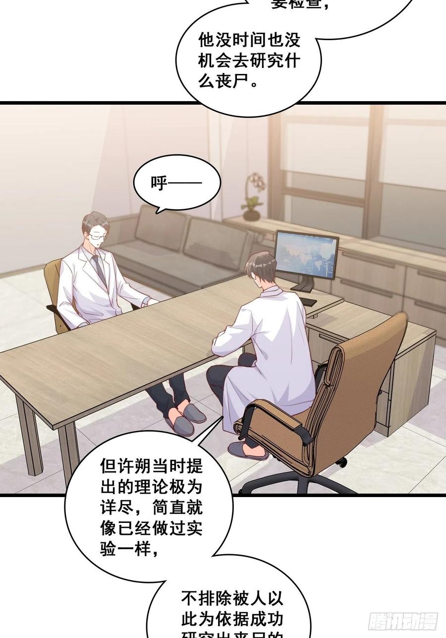 坏蛋上门啦！-第103话