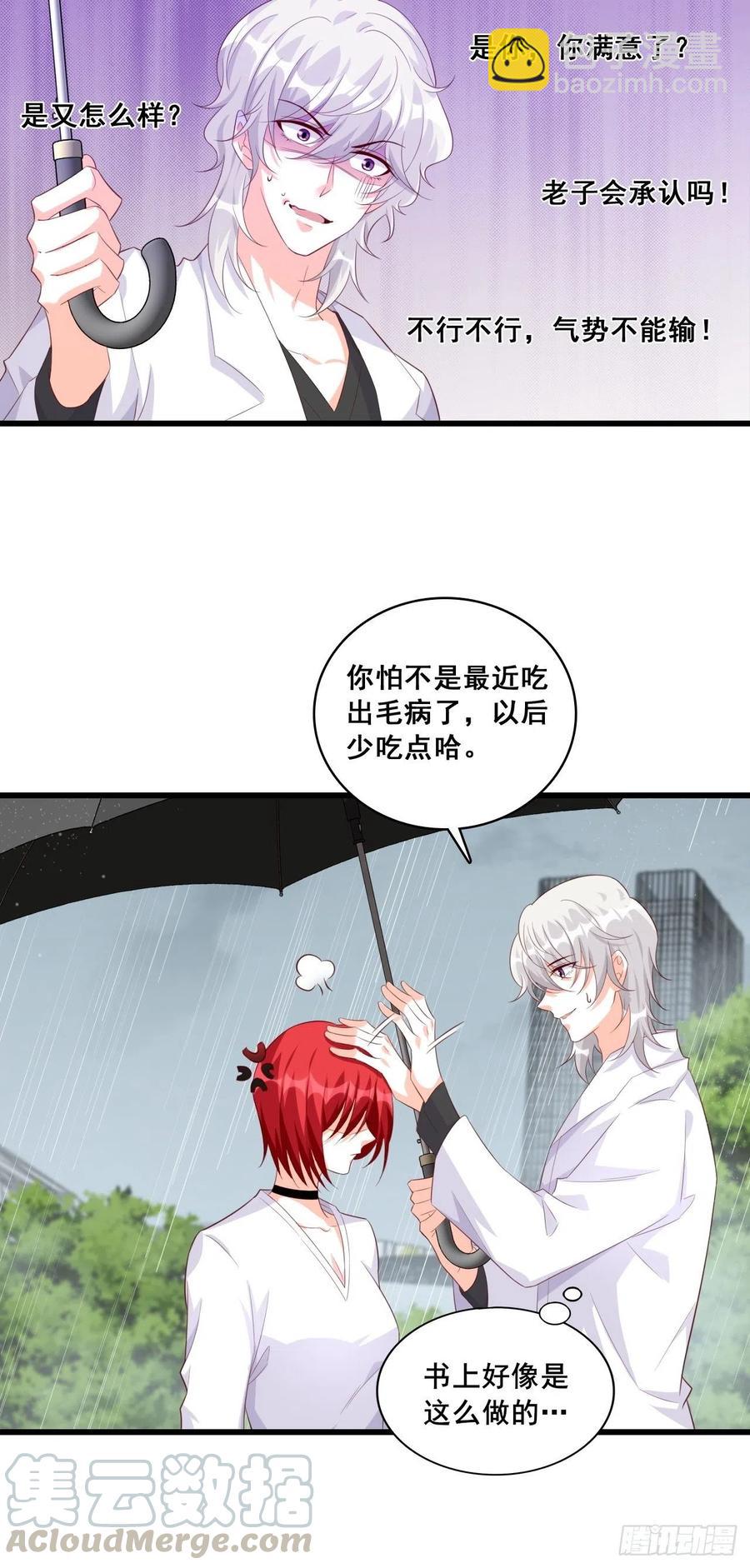 坏蛋上门啦！-第103话